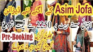 Asim Jofa Prints 2023 | Eid Collection | In Just 2250 |  Pre-Booking Starts Now | New Arrivals |Lawn