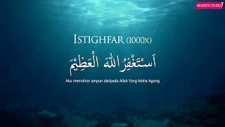 Astagfirullah Al Azeem | 1000 Times  الأذكار اليومية - اَسْتَغْفِرُاللهَ الْعَظِيْمَ