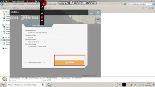 Как удалить мод на гта сан андреас!