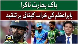 Criticism on Babar Azam's Bad Captaincy | Pak vs Ind | Asia Cup 2023 | G Sports