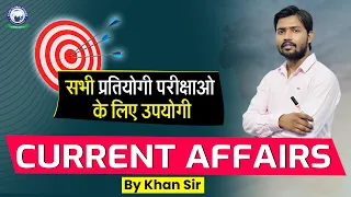 February Current Affairs - 01 || By Khan Sir || For All Competitive Exams