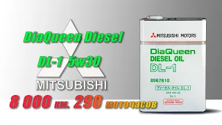 Mitsubishi DiaQueen Diesel DL-1 5w30 (отработка из Mitsubishi, 8 000 км , 290 моточасов, дизель).