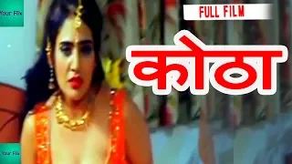 कोठा | Kotha | Full HD Movie | Bollywood Action Movie | Your Flix