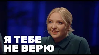 Я тебе не верю: Ирина Мягкова и Дмитрий Губерниев