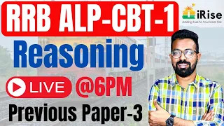 🔴LIVE@6PM🔴RRB ALP CBT-1 REASONING PREVIOUS PAPER - 3