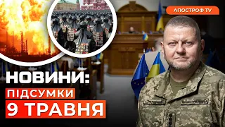 ❗️ШТРАФИ ДЛЯ УХИЛЯНТІВ. Удар по НПЗ в Башкирії. Звільнення двох міністрів Кабміну // Новини України