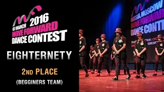 Eighternety - 2nd Place | BEGINNERS TEAM | MOVE FORWARD DANCE CONTEST 2016 [Official HD]