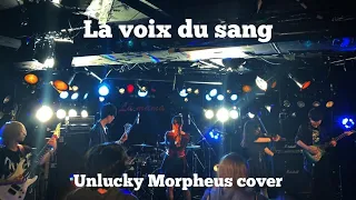 La voix du sang - Unlucky Morpheus cover【すなぎも】