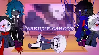 ✨[Реакция сансов – на ping]/[meme]/[gacha club]/[гача клуб]✨