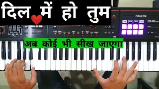 Dil Mein Ho Tum Piano Tutorial with Chords | How to play DIL MEIN HO TUM Song on Piano- Bappi Lahiri