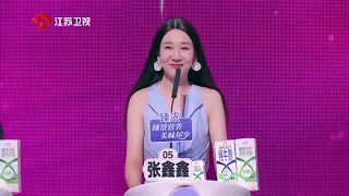 非诚勿扰 男嘉宾希望恋人之间相互理解包容 20240511