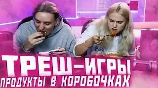 Треш Игры Modestal: Продукты в Коробочках! Модестал лучшее