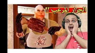 الجزار الشرير خاطف القلوب mr meat !! 😱🔥