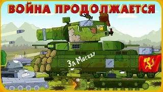 The war continues - Cartoons about tanks