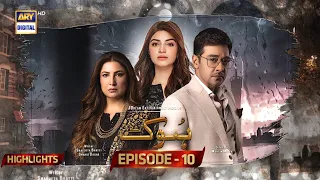 Hook Episode 10 | Highlights | Faysal Quraishi | Kinza Hashmi | ARY Digital Drama