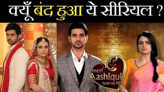 Meri Aashiqui Tum Se Hi  Serial Kyu Band Ho Gaya ? | Why Meri Aashiqui Tum Se Hi Serial went Off Air