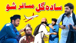 Sada Gull Musafer Show Pashto New Funny Video -By Khan Vines
