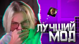 ДРЕЙК ИГРАЕТ в НОВЫЙ GEOMETRY DASH (by. fevral)