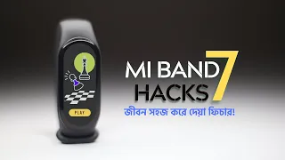 Mi Band 7 Hidden Features + ULTIMATE HACKS | Tips and Tricks বেস্ট বাজেট স্মার্টব্যান্ড ?