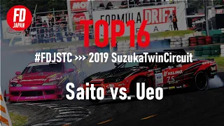 #FDJSUZ  Ueo vs. Saito - Top16 Tandem Battle (2019 FDJ SuzukaTwin)