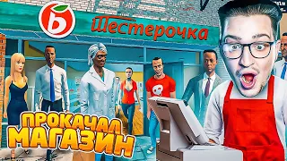 ИЗ ЛАРЬКА В СУПЕРМАРКЕТ! ПРОКАЧАЛ СВОЙ МАГАЗИН НА 1000$! УСПЕХ БЛИЗКО! SUPERMARKET SIMULATOR #4)