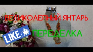 ПЕРЕДЕЛКИ ДЛЯ ИРИНЫ ! ДО И ПОСЛЕ !  2 часть !