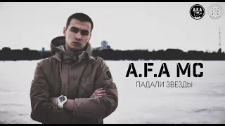 A.F.A MC x Кира - Падали звезды (Prod. by Afa)