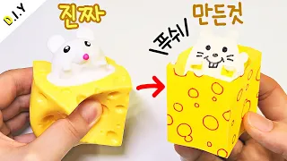 치즈에서 튀어나오는~ 생쥐 말랑이 만들기🧀 DIY Cheese Mouse Fidget Toy