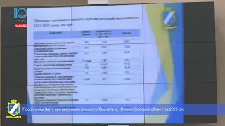 Чергове засідання виконавчого комітету Южненської міської ради. 23.02.2021