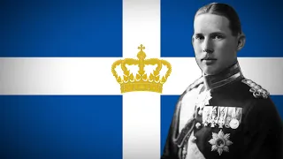 "Καλώς μας ήρθες Βασιλιά" - Greek Royalist Song