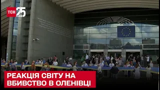 🤬 Реакція світу на вбивство рашистами військовополонених в Оленівці