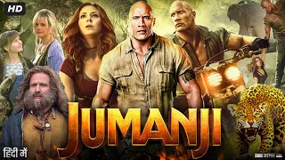 Jumanji Full Movie In Hindi Dubbed | Dwayne Johnson | Karen Gillan | Nick Jonas | Review & Fact