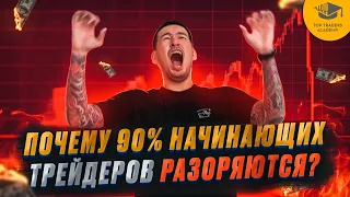 Остановись! Не торгуй, пока не посмотришь это.