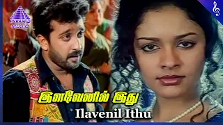 Kadhal Rojavae Movie Songs | Ilavenil Ithu Video Song | George Vishnu | Pooja Kumar | Ilaiyaraaja