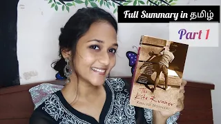 The Kite Runner| Full Summary in தமிழ் | PART 1