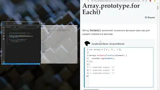 Практический JavaScript - События и циклы