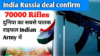 world's most dangerous assault rifle AK-203 । India and Russia deal confirm । Indian Army #shorts