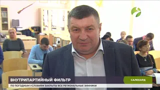 На Ямале продолжают дебаты между участниками предварительного голосования