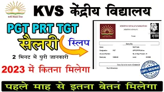 KVS teacher salary, KVS PRT salary slip, salary slip Oct month salary of kv teacher