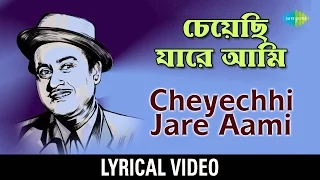 Cheyechhi Jare Ami Lyrical | চেয়েছি যারে আমি | Kishore Kumar