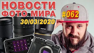 ФОТО НОВОСТИ #62 | TTArtisan 50mm f/0.95 | Fujifilm X-T30 X-T5 | Loupedeck Creative Tool