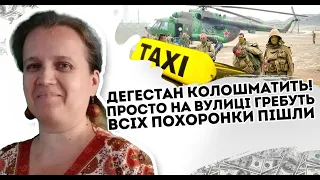 Дегестан колошматить! Просто на вулиці: Гребуть всіх - похоронки пішли. Офіцерів прибрали