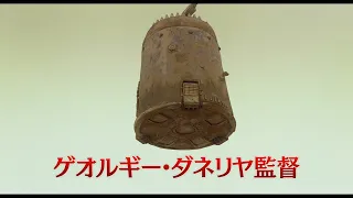 映画「クー！キン・ザ・ザ」予告編　釣鐘形宇宙船も登場　アニメのならでは浮遊感