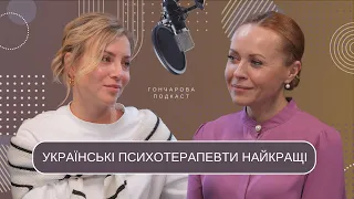 ОКСАНА ЛЕБЕДЄВА: Після Бучі мені самій знадобився психотерапевт @GoncharovaTetyana