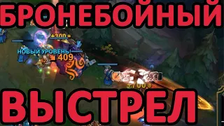 БРОНЕБОЙНЫЙ ВЫСТРЕЛ! / Пантеон против Квинн [Full Gameplay Commentary]