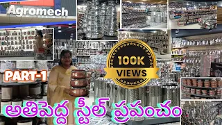 Sanathnagar Steel Factory Complete Tour Part-1/ Agromech industries Hyderabad @rajisworld18