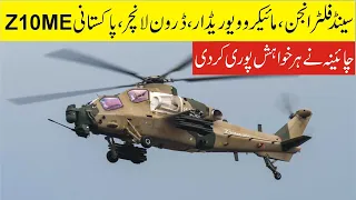 Sand Filters, Millimeter wave Radar and Drone Launcher This is the Z10me helicopter of Pakistan