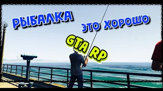 РЫБАЛКА! КАК ЗАРАБОТАТЬ МНОГО ДЕНЕГ В GTA 5 RP(ECLIPSE RolePlay сервер)САМАЯ ПРИБЫЛЬНАЯ РАБОТА ГАЙД!