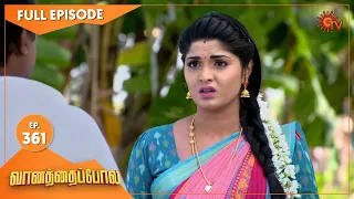 Vanathai Pola - Ep 361 | 23 Feb 2022 | Tamil Serial | Sun TV