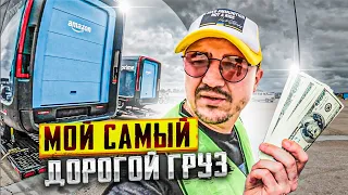 Самый дорогой и дальний груз | Работа на пикап траке в Сша